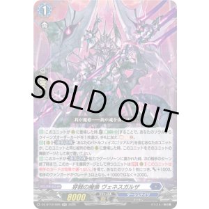 画像: 穿棘の魔像 ヴェネスガルザ