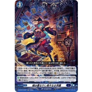 画像: 積み重なりし偉大なる学識