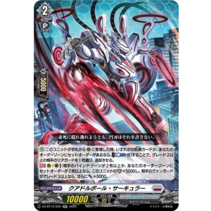 画像: クアドルポール・サーキュラー