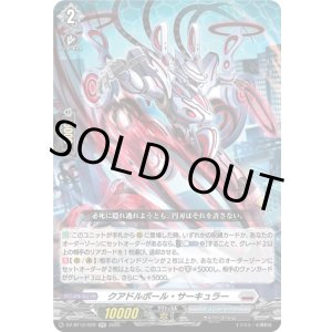 画像: クアドルポール・サーキュラー