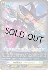 画像: 竜刻魔道士 ファームナッハ