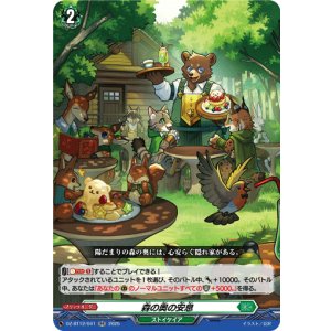 画像: 森の奥の安息