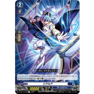 画像: リアルア