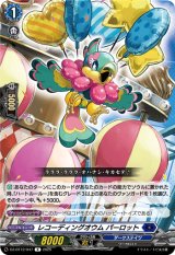 画像: レコーディングオウム パーロット