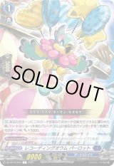 画像: レコーディングオウム パーロット