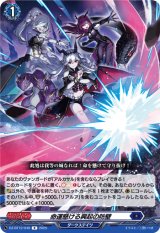 画像: 命運懸ける興起の防壁