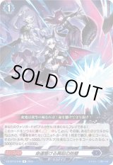 画像: 命運懸ける興起の防壁