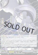 画像: アームド・アームズ “StL”