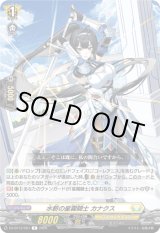 画像: 水斬の星霧騎士 カナクス