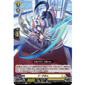 画像: りーがおん