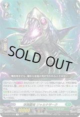 画像: 深淵霊域 ジャルナザーク