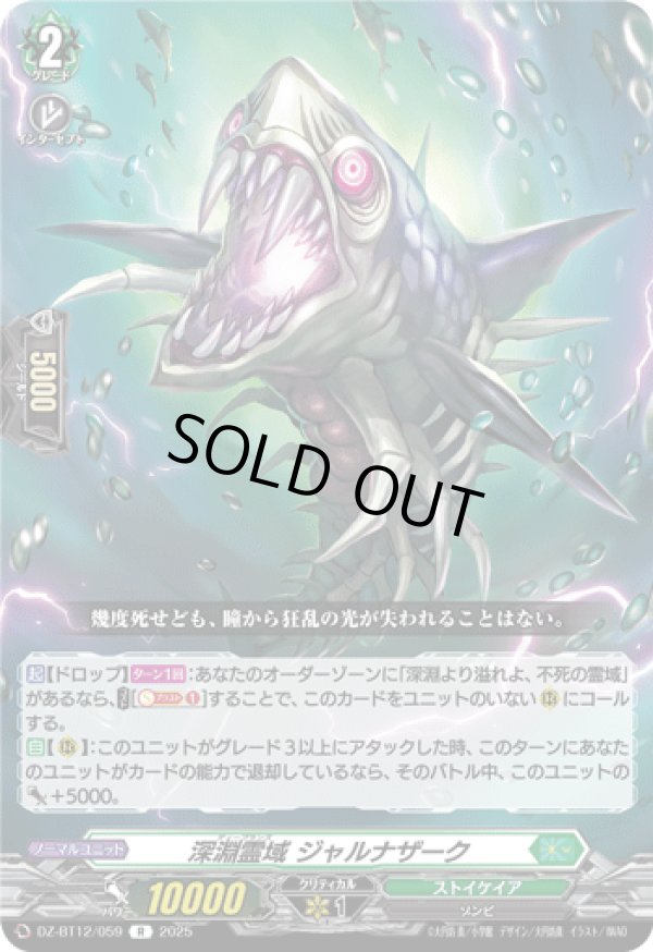 画像1: 深淵霊域 ジャルナザーク