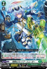 画像: 冷然のブレイブ・シューター