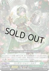 画像: コンサベーション・エルフ