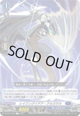 画像: レイジングイデア・アルカサル