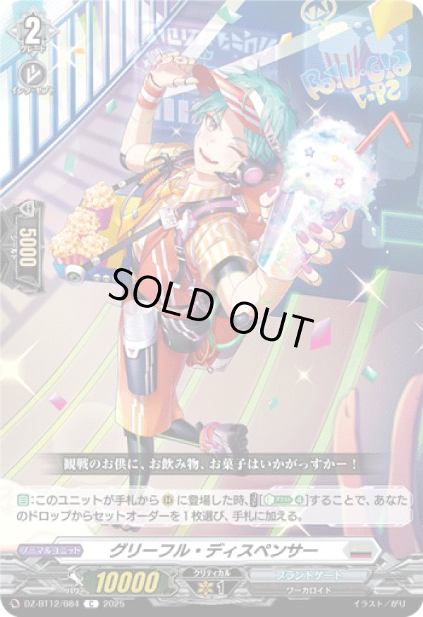 画像1: グリーフル・ディスペンサー