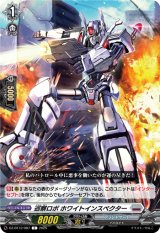 画像: 巡察ロボ ホワイトインスペクター