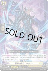 画像: 峻厳の騎士 ハーシェス