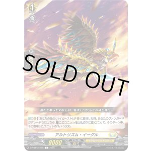 画像: アルトリズム・イーグル
