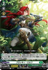 画像: プラッキィ・エルフ