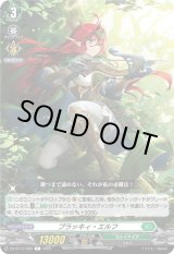 画像: プラッキィ・エルフ