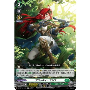 画像: プラッキィ・エルフ