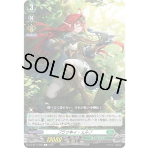 画像: プラッキィ・エルフ