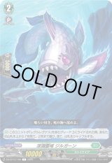 画像: 深淵霊域 ジルガーン