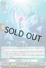 画像: 深淵霊域 グリアーネ