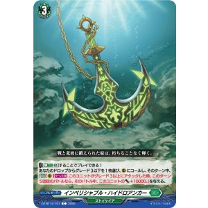 画像: インペリシャブル・ハイドロアンカー