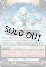 画像: ネオ：レゾナンス・モード