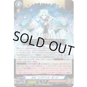 画像: ネオ：レゾナンス・モード