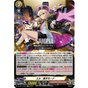 画像: ※傷有り品（返品交換対象外）エル：堕天モード