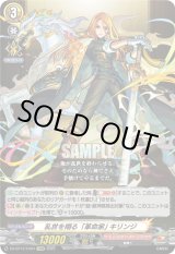 画像: 乱世を翔る「革命家」 キリンジ