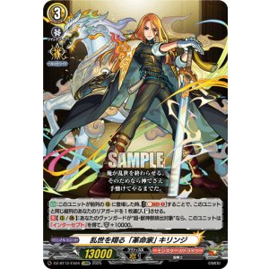 画像: ※傷有り品（返品交換対象外）乱世を翔る「革命家」 キリンジ