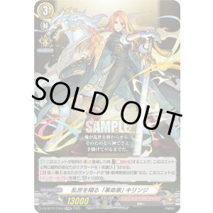 画像: 乱世を翔る「革命家」 キリンジ