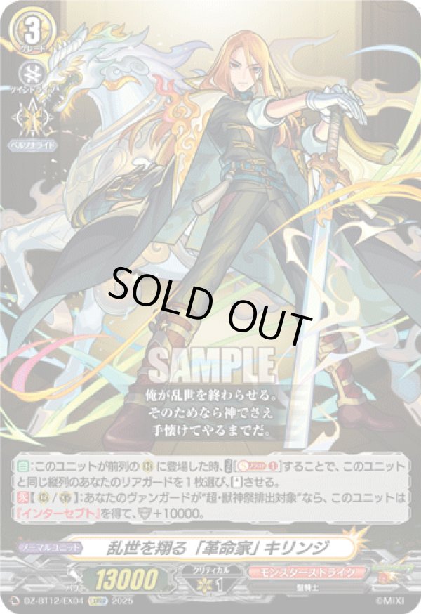 画像1: 乱世を翔る「革命家」 キリンジ