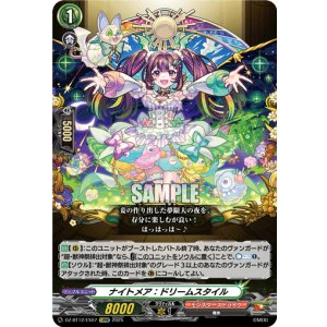 画像: ナイトメア：ドリームスタイル