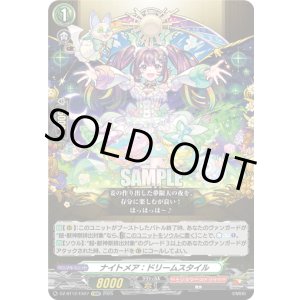 画像: ナイトメア：ドリームスタイル