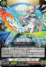 画像: ※傷有り品（返品交換対象外）ニケ：ビクトリアス・フォーム