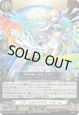 画像: ニケ：ビクトリアス・フォーム