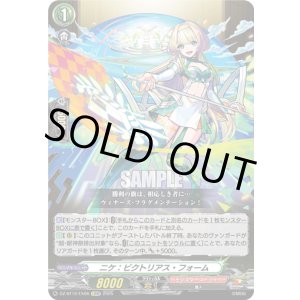 画像: ニケ：ビクトリアス・フォーム