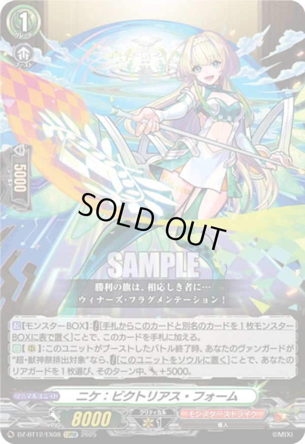 画像1: ニケ：ビクトリアス・フォーム