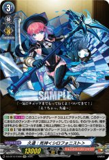 画像: 久遠：死神＜シロフォニスト＞