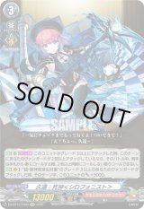 画像: 久遠：死神＜シロフォニスト＞