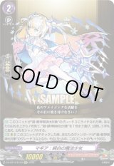 画像: マギア：純白の魔法少女