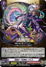 画像: 深淵の「先導者」 アビス