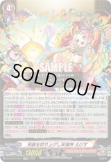 画像: 笑顔を釣り上げし笑福神 えびす