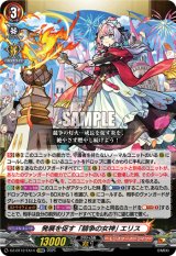 画像: ※傷有り品（返品交換対象外）発展を促す「競争の女神」 エリス