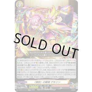 画像: 「激怒」の龍娘 ゲキリン